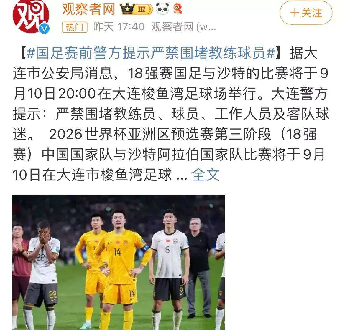 包含大连人队客场惨败，惨遭武汉卓尔逆转的词条
