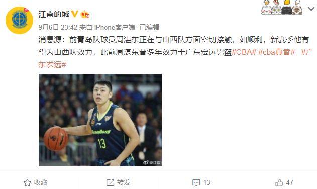 山东队实力出众，晋级季后赛有望