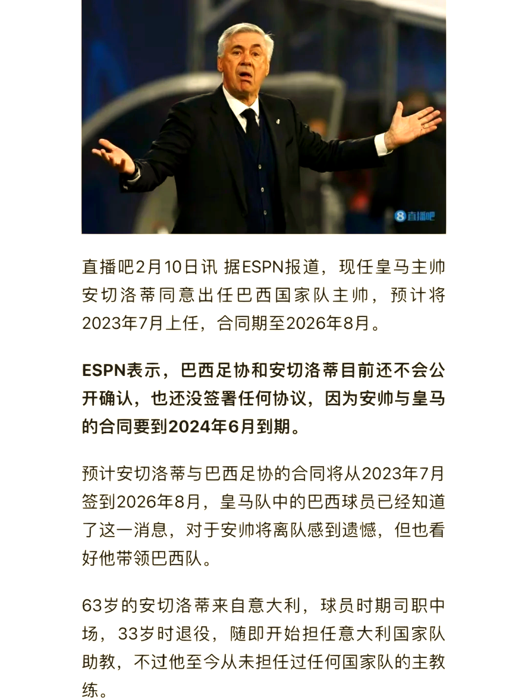 熊猫体育平台-波切蒂诺重返南安普顿，能否带领球队重返胜利轨道？的简单介绍