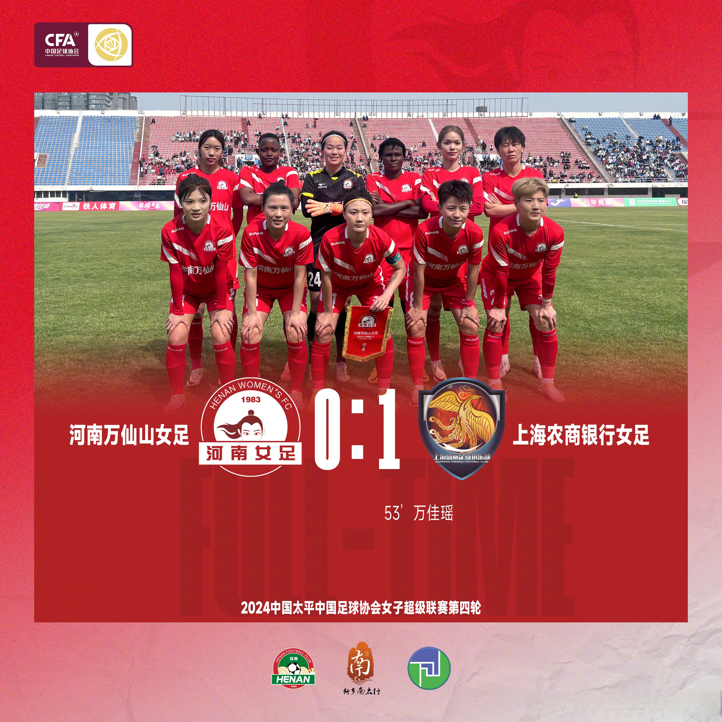 熊猫直播tv-恒大女足战平上港女足，丢掉联赛领先优势
