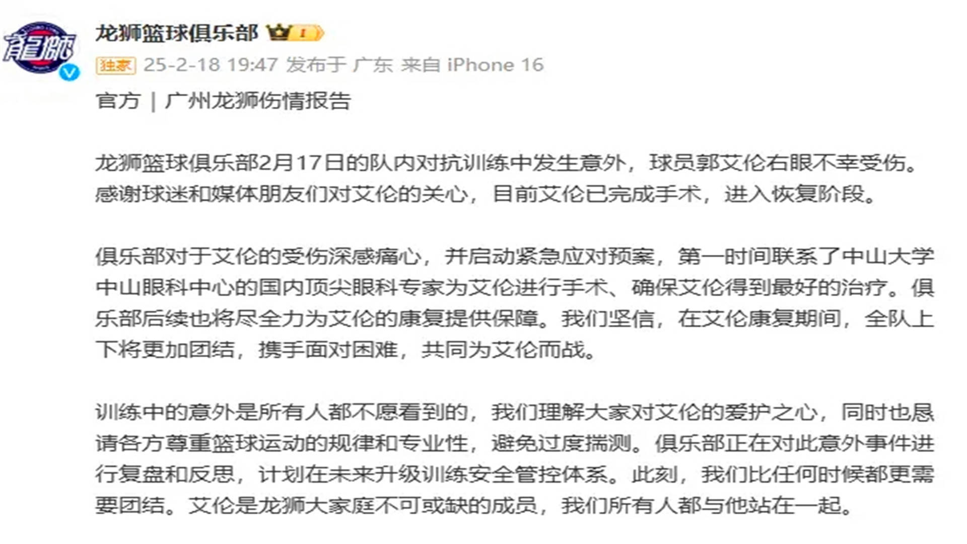伤病潮袭来，球队需寻找替补人选的简单介绍