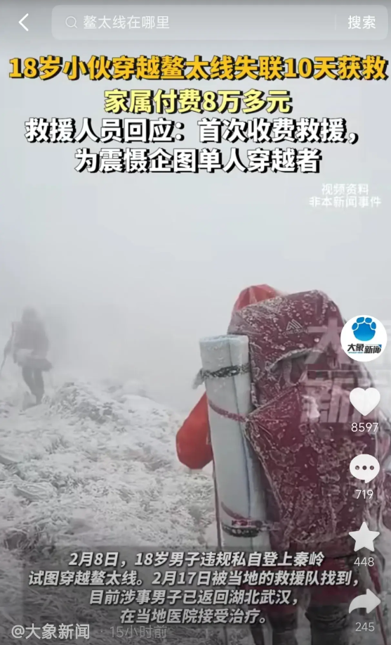 熊猫直播平台-陕西队遇到困境，引发争议的简单介绍