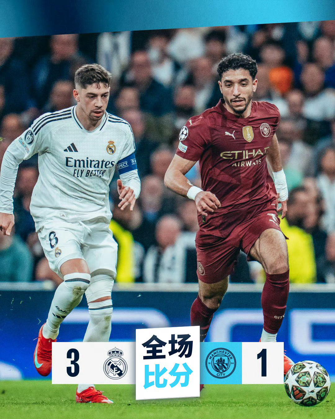 贝尔神勇绝杀，皇马遗憾告一段落，未能进军欧洲冠军杯半决赛的简单介绍