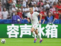 熊猫体育平台-波兰一路顺风，小组出线无悬念！