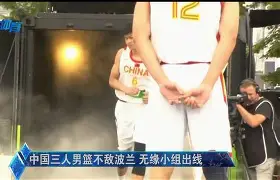 波兰一路顺风，小组出线无悬念！