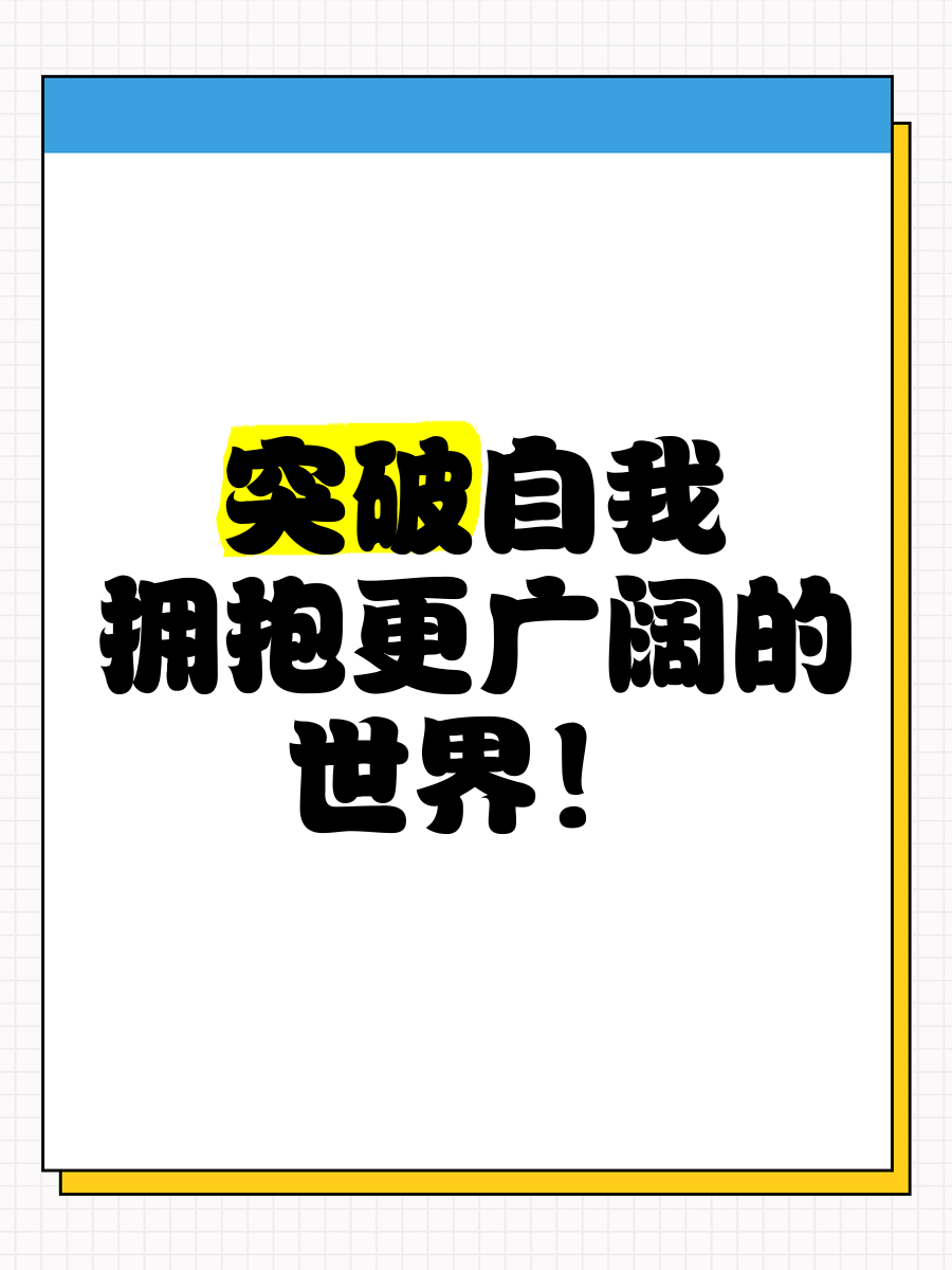 爱尔兰选手突破自我，赢得好成绩