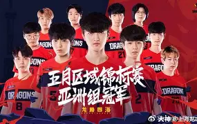 上海贵州龙队全力备战，雄心壮志