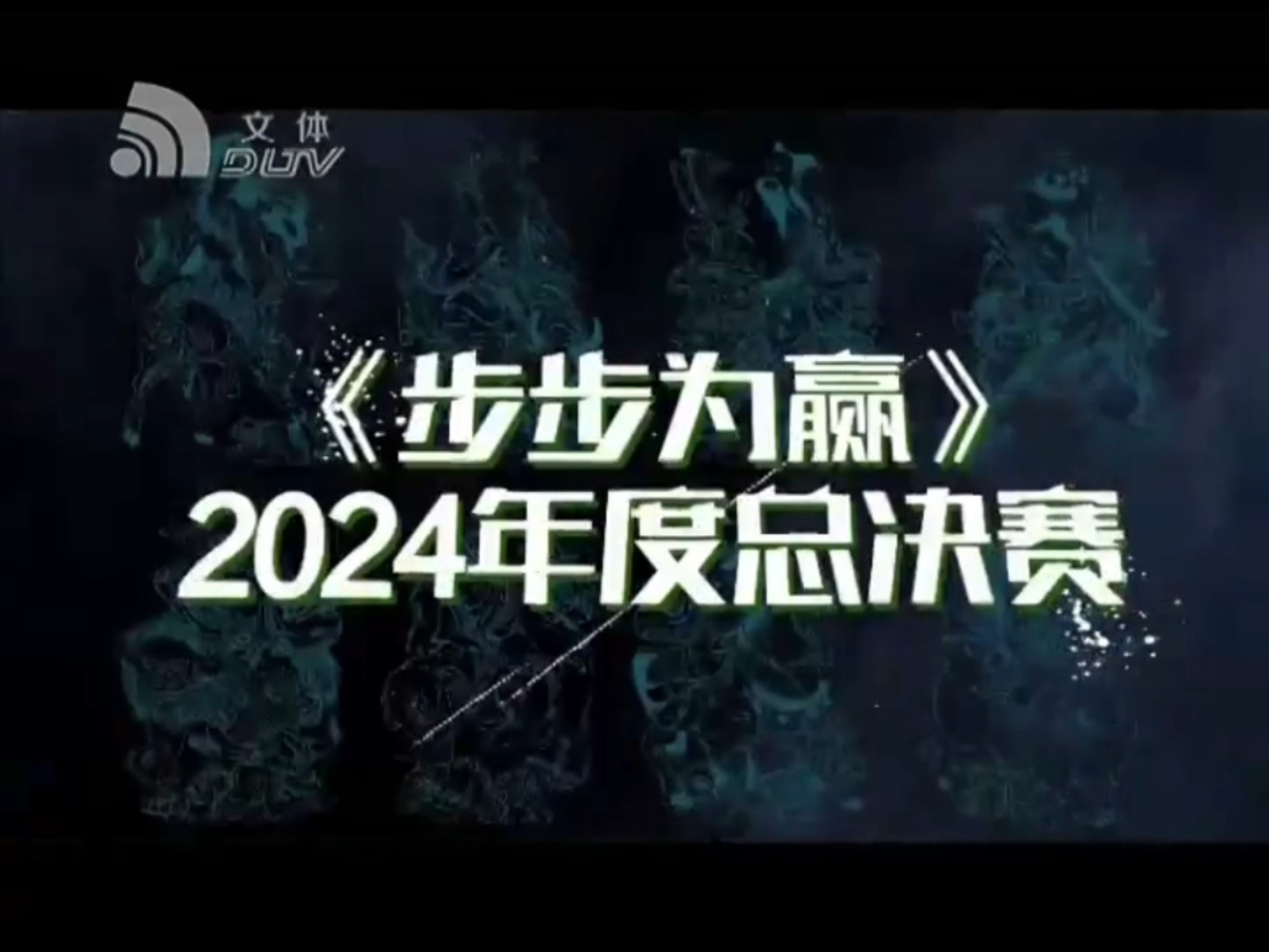 熊猫直播平台-大连人继续胜势，实现追赶积分榜上升的简单介绍