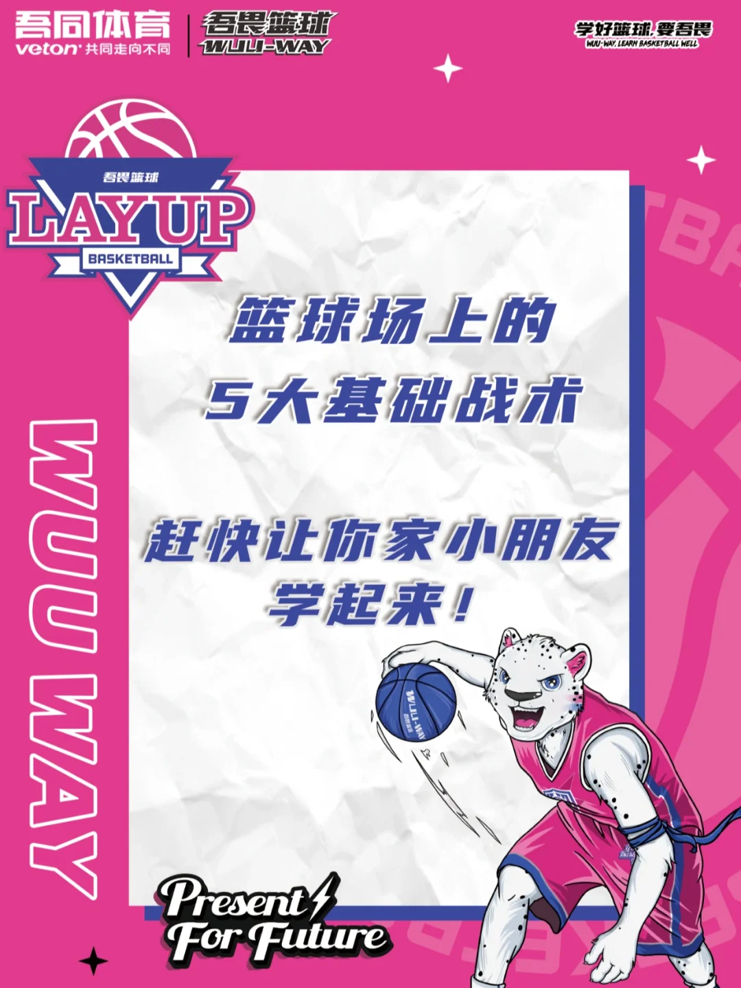 熊猫直播平台-运动战术变更，球队获胜意外收获