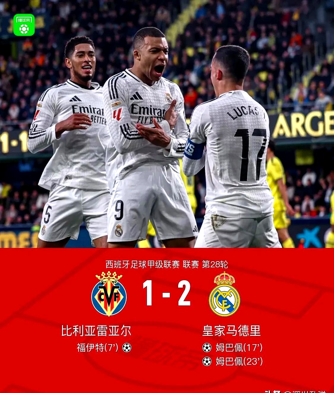 熊猫直播APP-皇马完胜，西甲巨人再次霸气登场的简单介绍