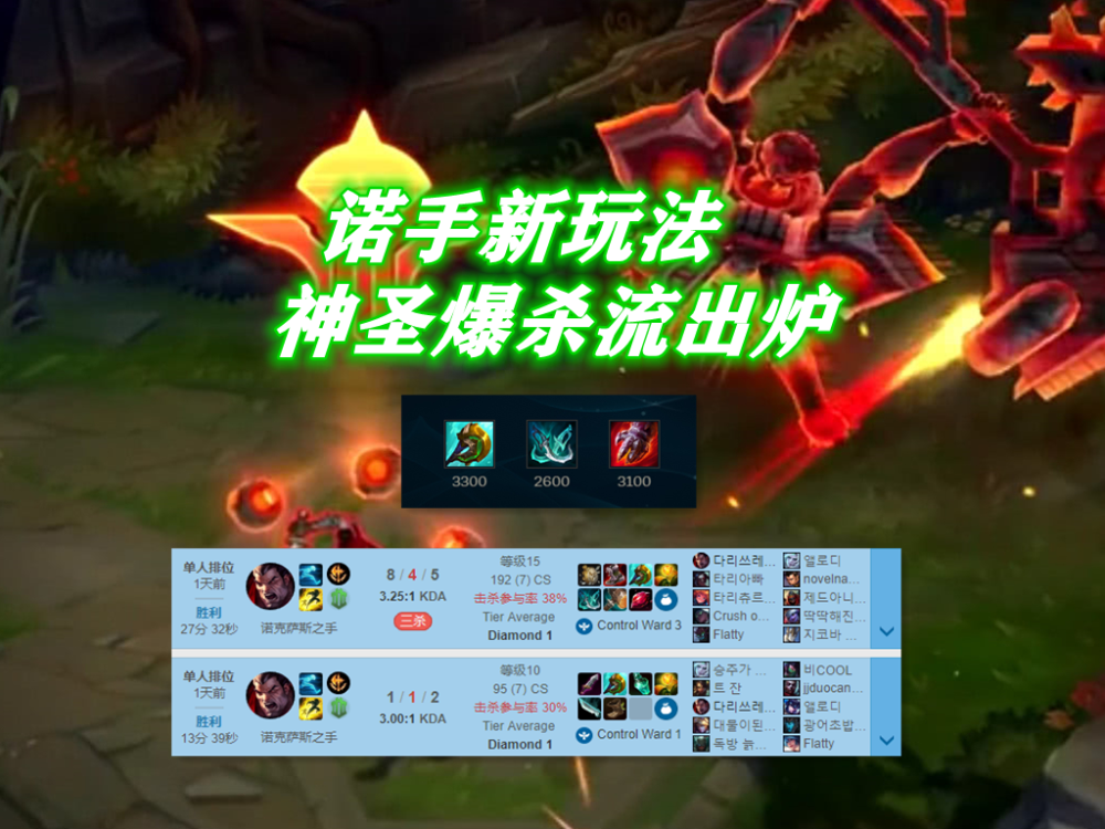 TES轻取DFM，Doinb操刀奇招英雄翻盘鏖战多局四强赛，强势挺进下一轮的简单介绍