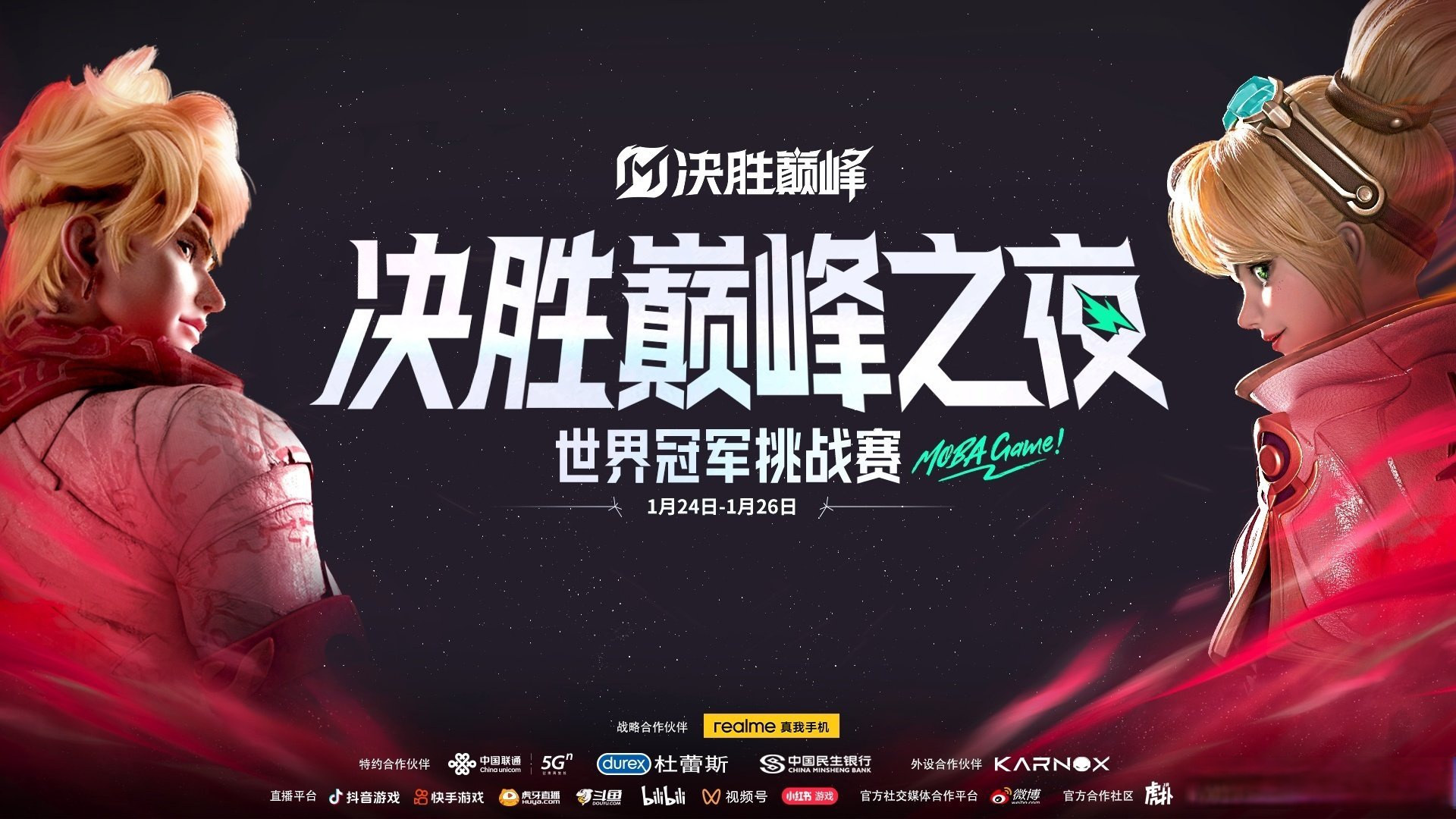 熊猫体育-包含GEN翻盘EG，Uzi线上压制力十足鏖战多局成都决赛之夜，技惊四座的词条