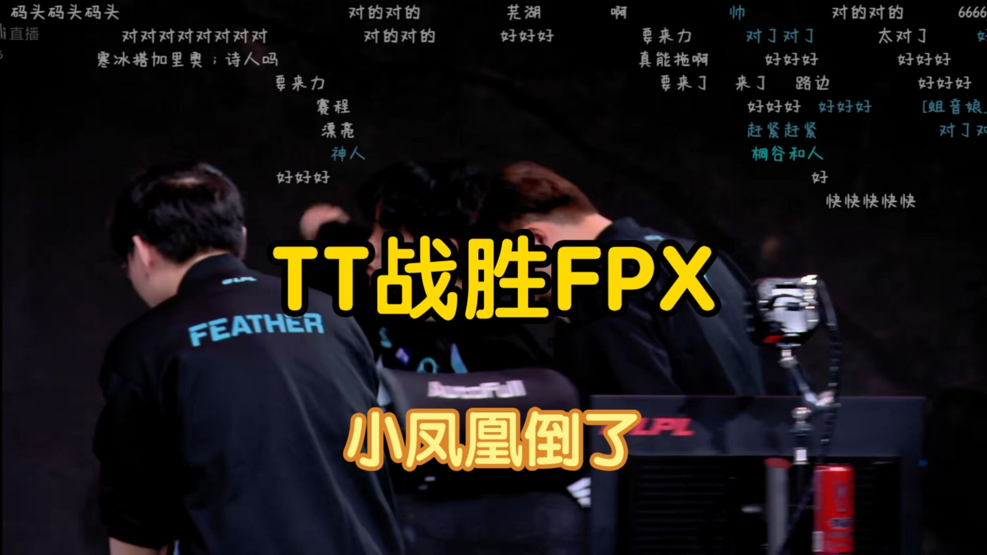 熊猫直播APP-DFM绝杀FPX，Crisp拿下关键大龙鏖战多局2025世界赛，成为赛场最大亮点的简单介绍