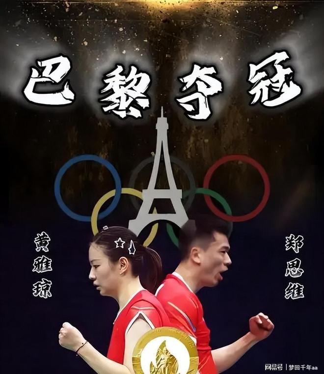 熊猫直播APP-关于马来西亚队横扫日本队，郑思维关键制胜的信息